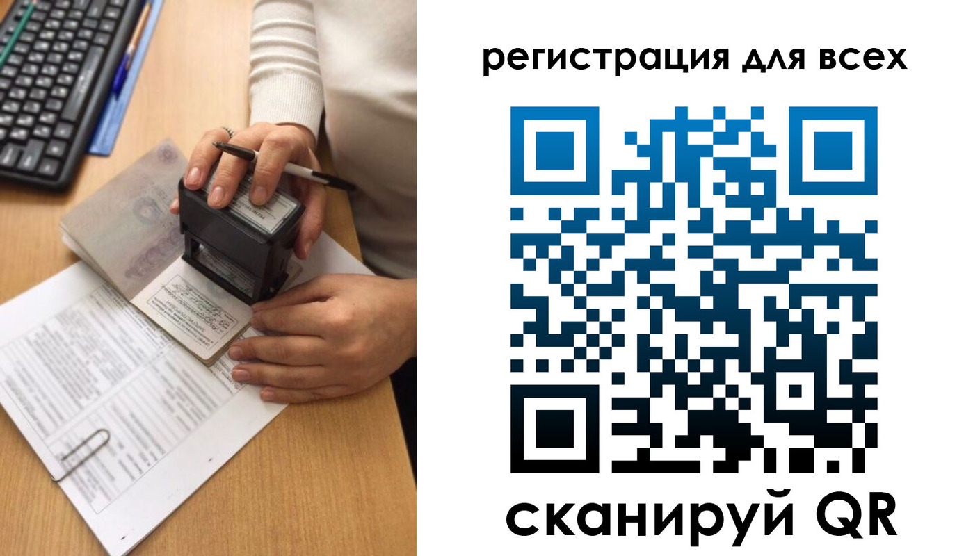 временная регистрация недорого в Реже