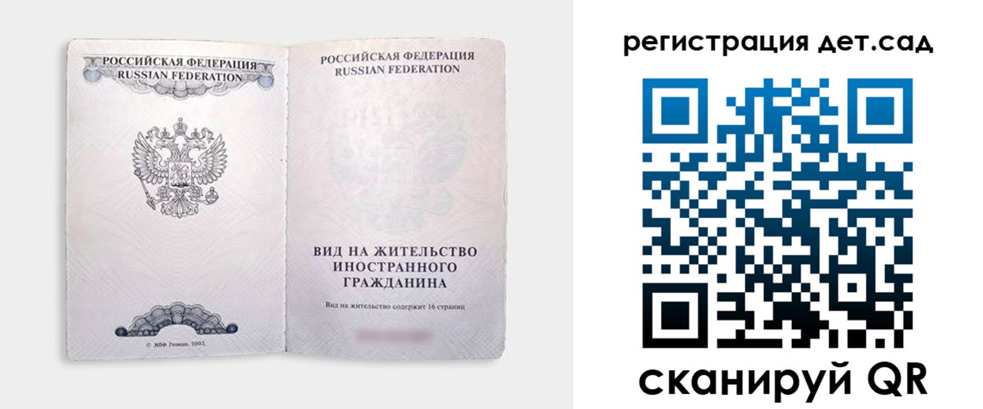 регистрация для школы в Реже