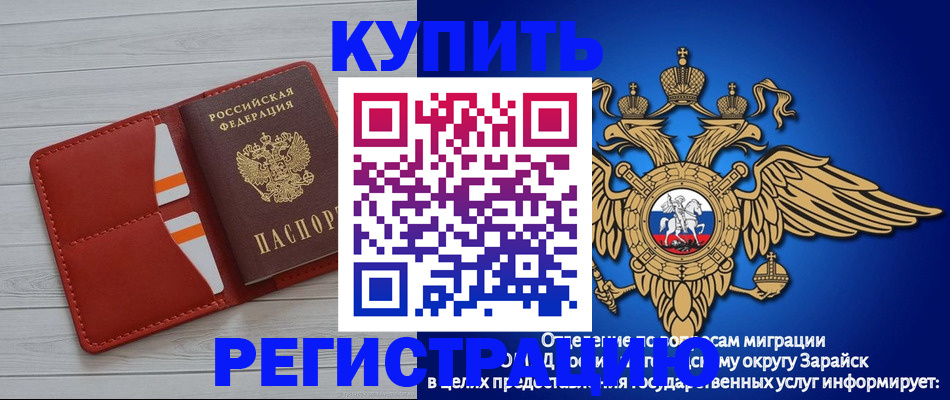 регистрация в Реже