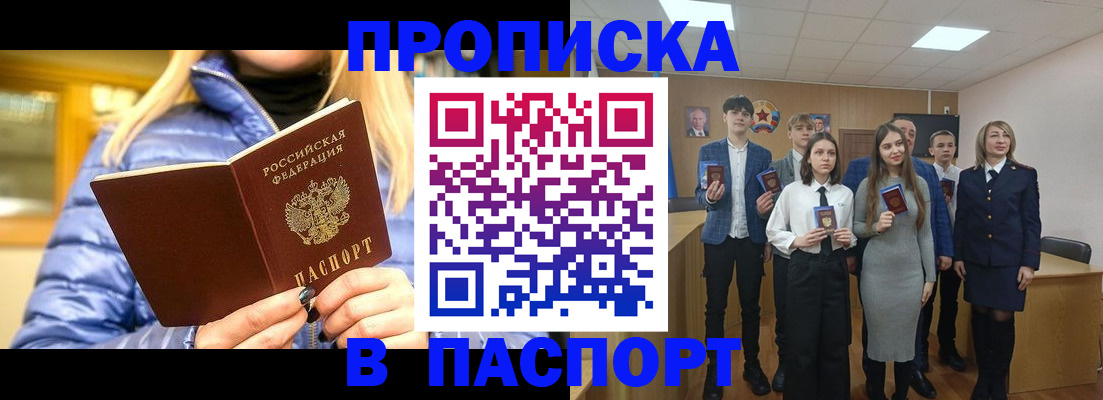 временная регистрация поиск в Реже