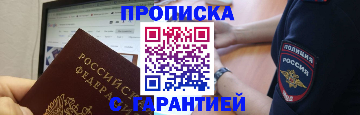 временная регистрация для школы в Реже