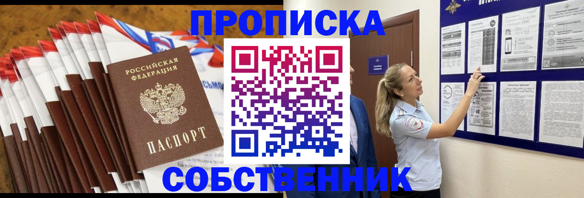 временная регистрация гарантия в Реже